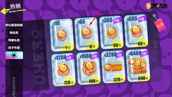 蛋仔派对吾皇抽奖模拟器