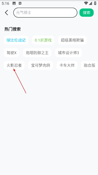 葫芦侠3楼最新版