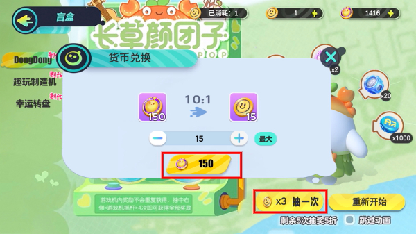 蛋仔派对颜团子抽奖模拟器