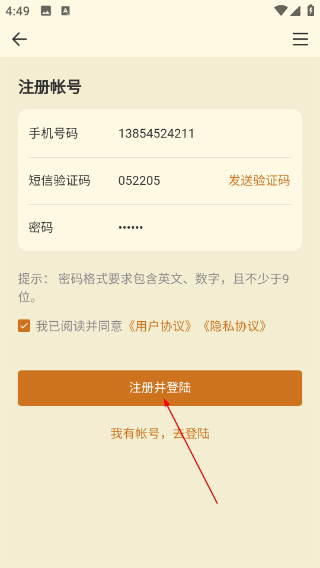 泰拉酒馆最新版