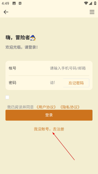 泰拉酒馆最新版