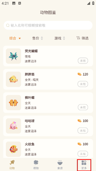 摩尔助手最新版