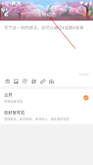掌上飞车最新版