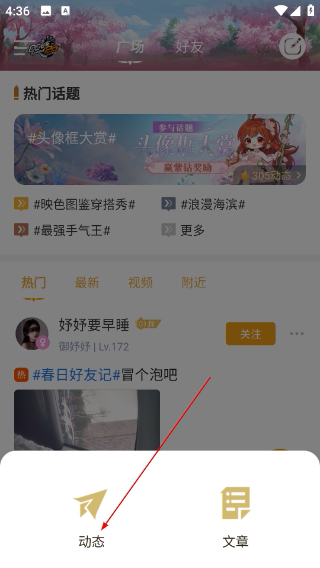 掌上飞车最新版