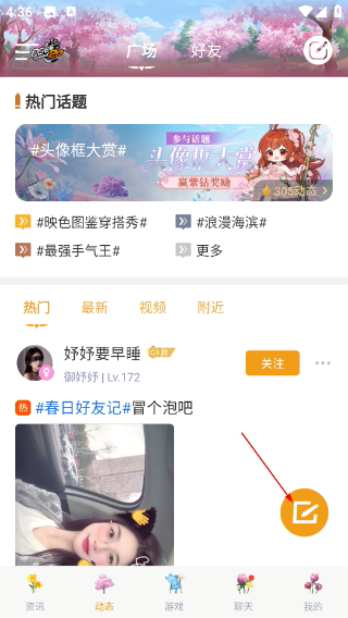 掌上飞车最新版