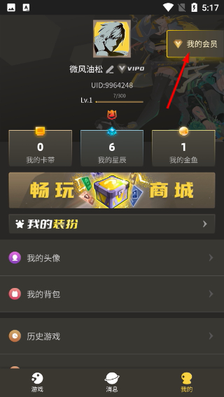 畅玩空间手机版