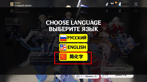 星穹铁道祈愿模拟器
