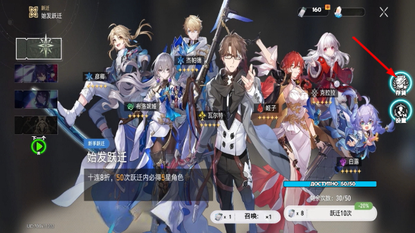 星穹铁道祈愿模拟器