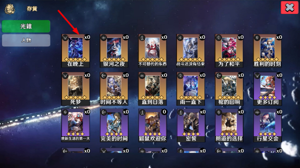 星穹铁道祈愿模拟器