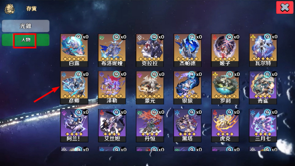 星穹铁道祈愿模拟器