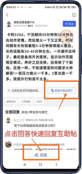 铁甲工程机械网