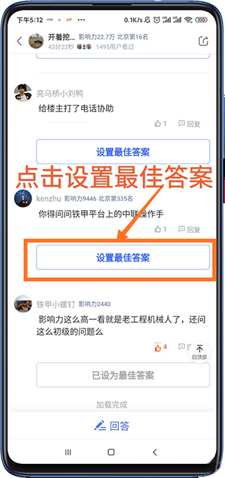 铁甲工程机械网