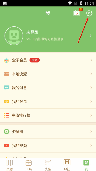 多玩我的世界盒子3.1.8