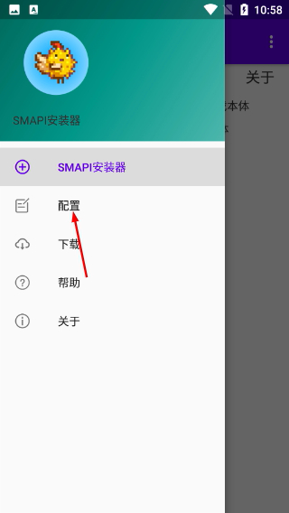 smapi安装器