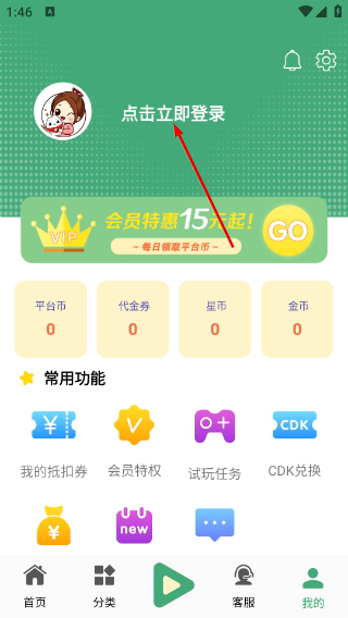 米粒游手游平台