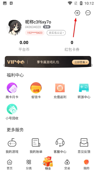 冷狐宝盒最新版