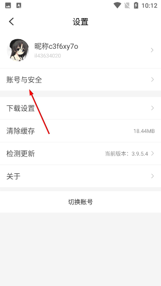 冷狐宝盒最新版