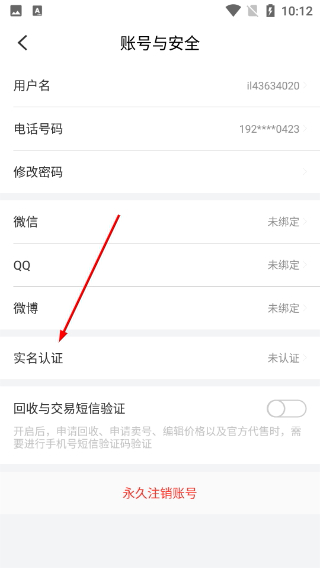 冷狐宝盒最新版