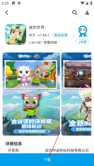 淘气侠2026最新版