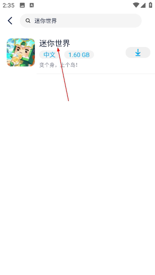 淘气侠2026最新版