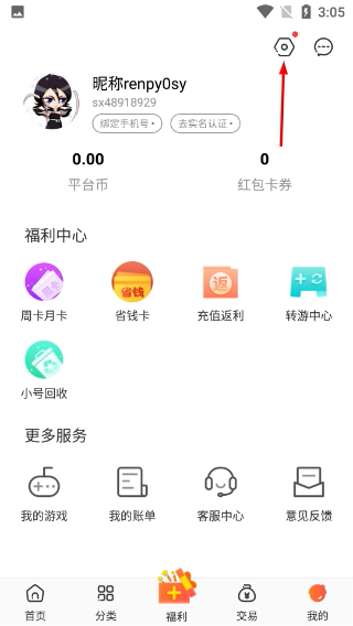 冷狐宝盒3.8.1