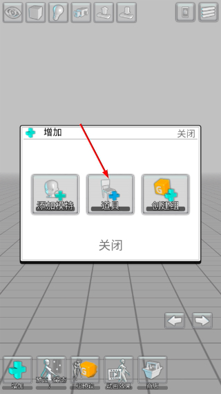 三维模拟器专业版