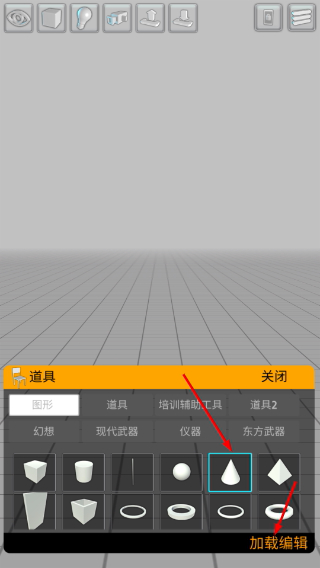 三维模拟器专业版