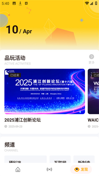 品玩