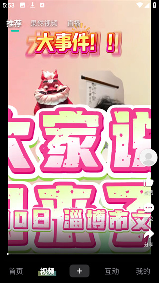 齐鲁壹点