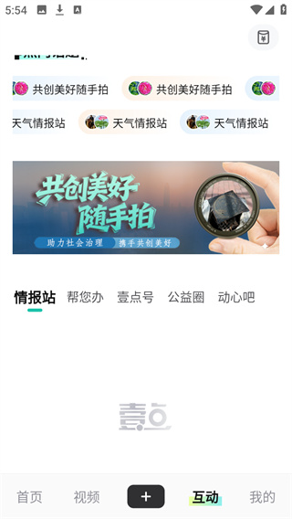 齐鲁壹点