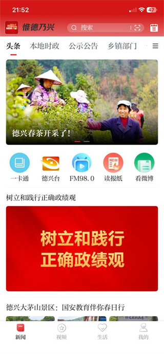 惟德乃兴