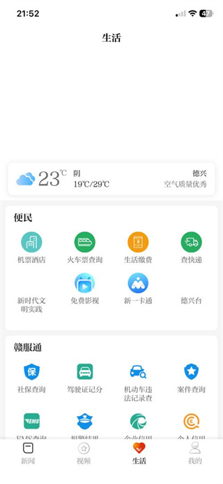 惟德乃兴
