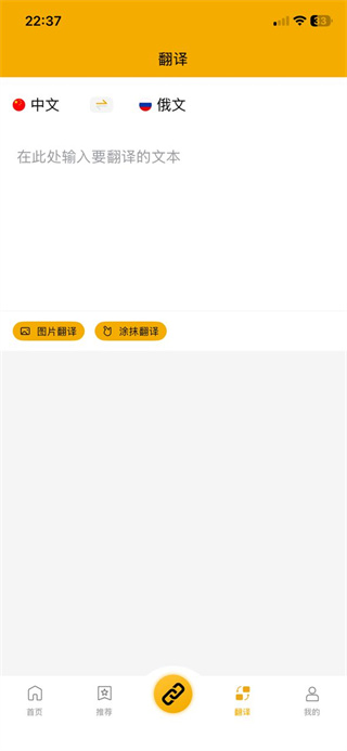 中俄头条
