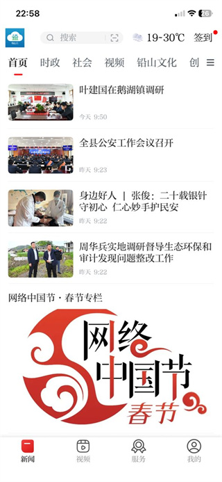 铅山云