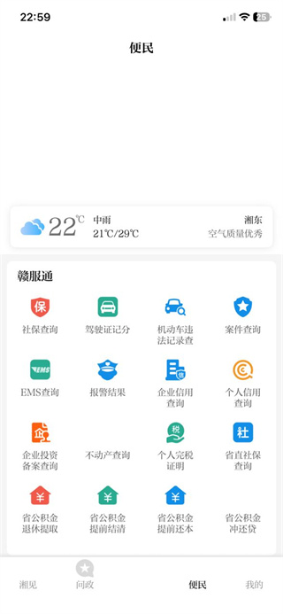 每日湘见