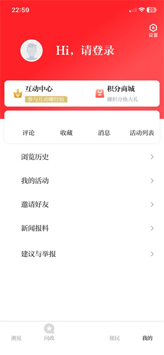 每日湘见