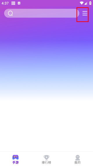 统一游戏盒子无广告版