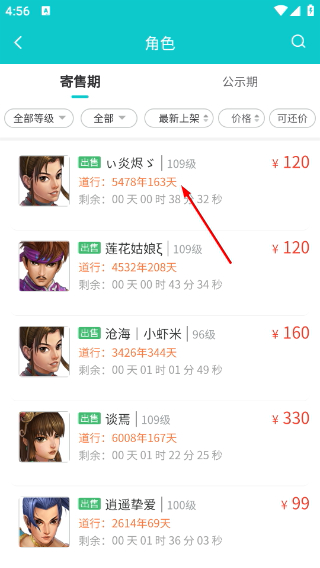 聚宝斋雷霆游戏交易平台