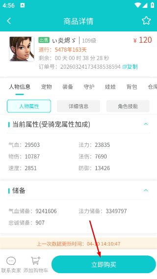 聚宝斋雷霆游戏交易平台