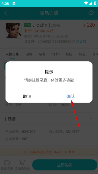 聚宝斋雷霆游戏交易平台