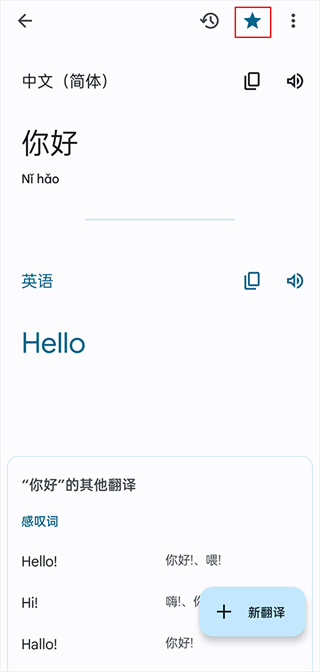 google translate翻译