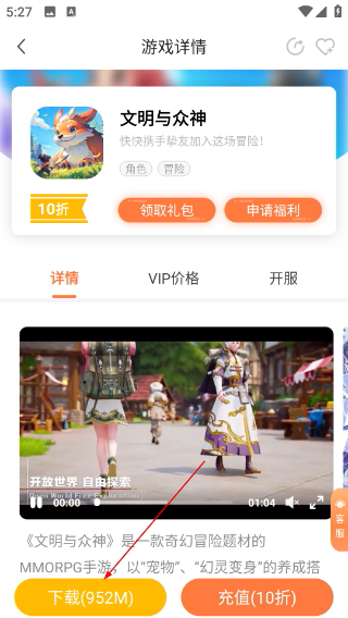 万梦手游折扣平台