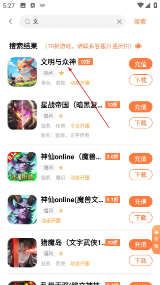 万梦手游折扣平台