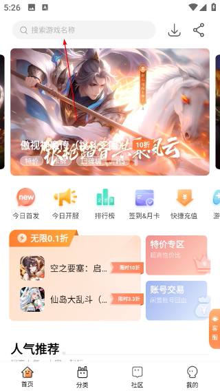 万梦手游折扣平台