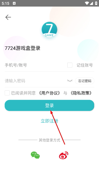 7724游戏盒