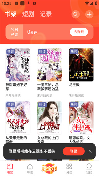 速读免费小说