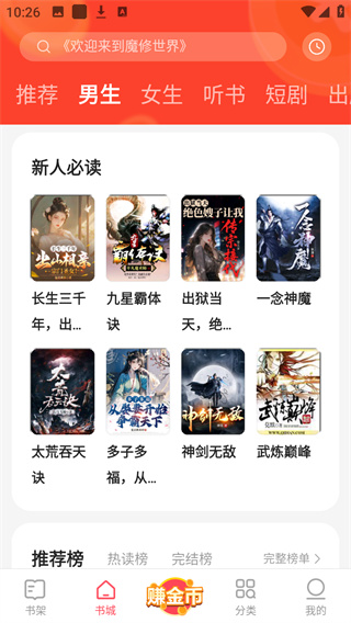 速读免费小说