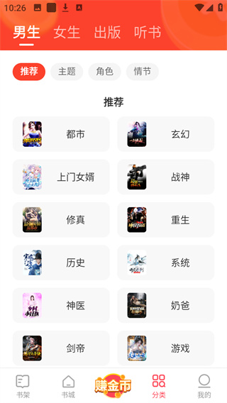 速读免费小说