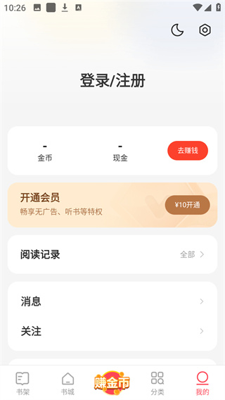 速读免费小说
