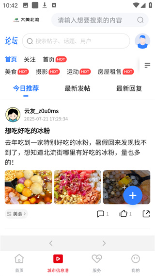 大美北流